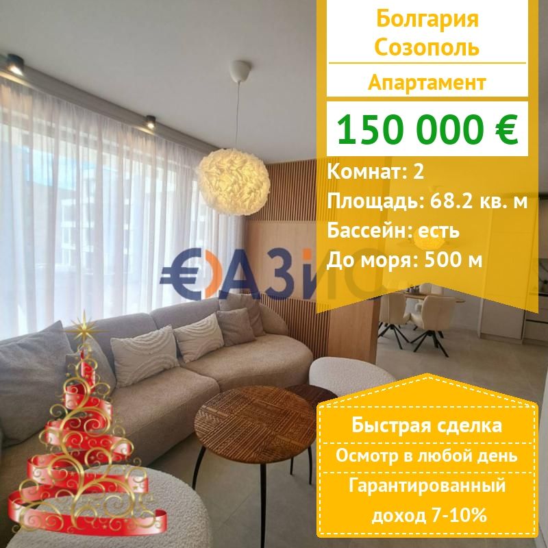 Apartamento en Sozopol, Bulgaria, 68.2 m² - imagen 1