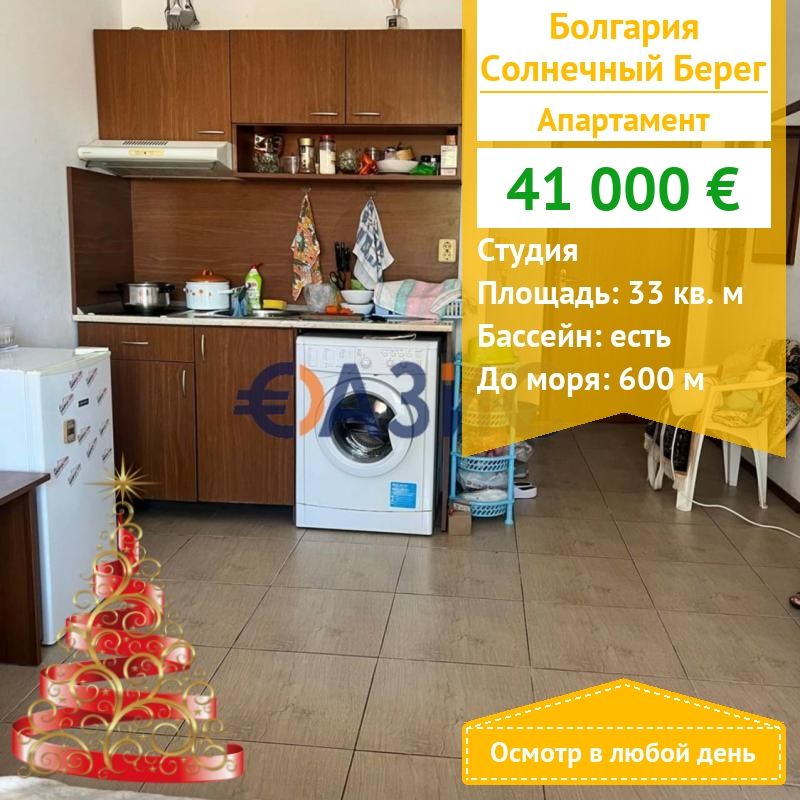 Appartement à Slantchev Briag, Bulgarie, 33 m² - image 1