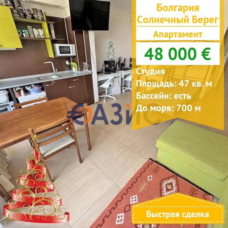 Appartement à Slantchev Briag, Bulgarie, 47 m² - image 1