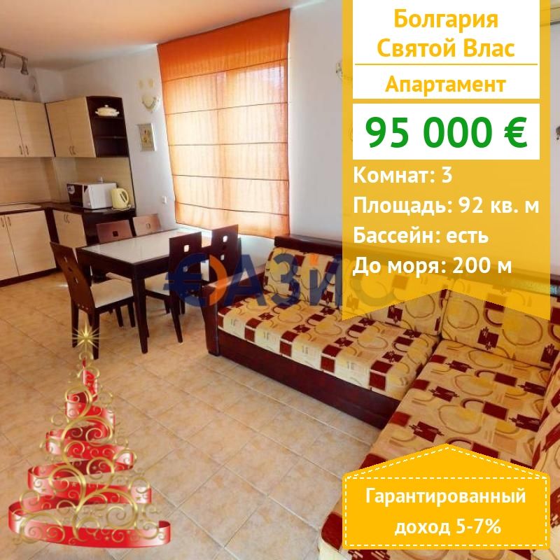 Apartamento en Sveti Vlas, Bulgaria, 92 m² - imagen 1