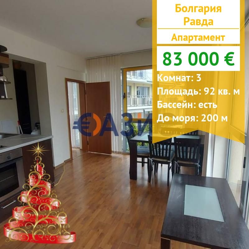 Apartamento en Ravda, Bulgaria, 92 m² - imagen 1