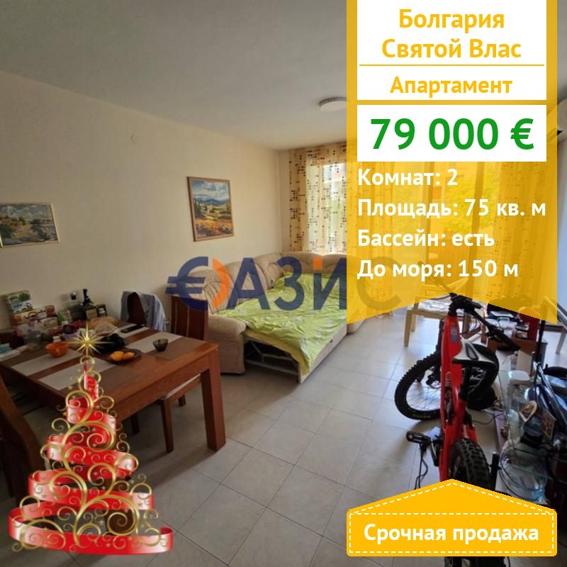 Apartment in Sveti Vlas, Bulgarien, 75 m² - Foto 1