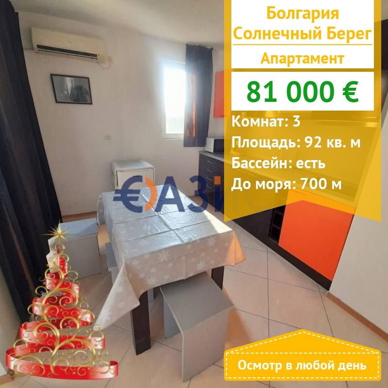 Apartamento en Sunny Beach, Bulgaria, 92 m² - imagen 1