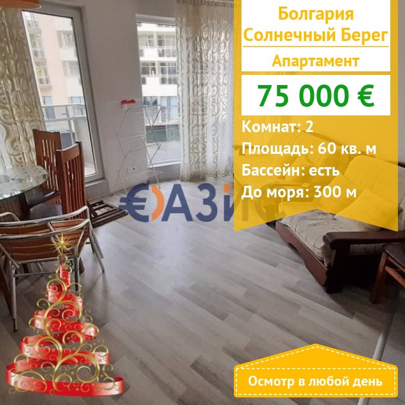 Apartamento en Sunny Beach, Bulgaria, 60 m² - imagen 1