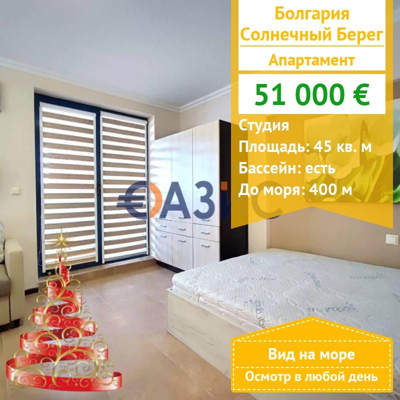 Apartamento en Sunny Beach, Bulgaria, 45 m² - imagen 1