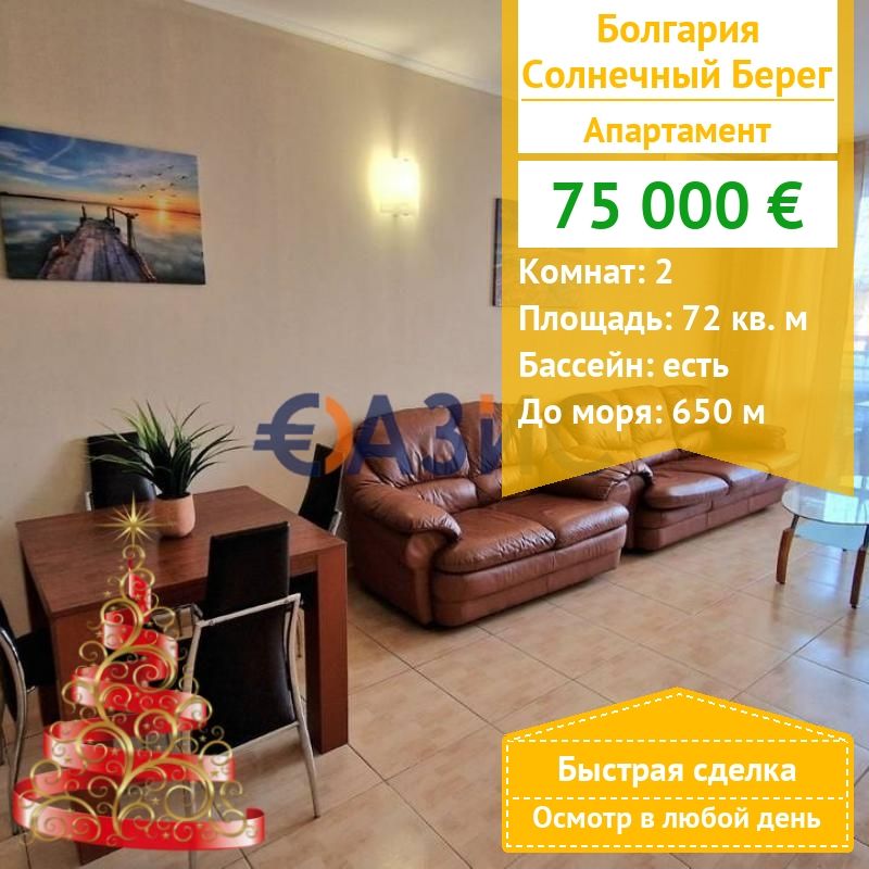 Apartamento en Sunny Beach, Bulgaria, 72 m² - imagen 1