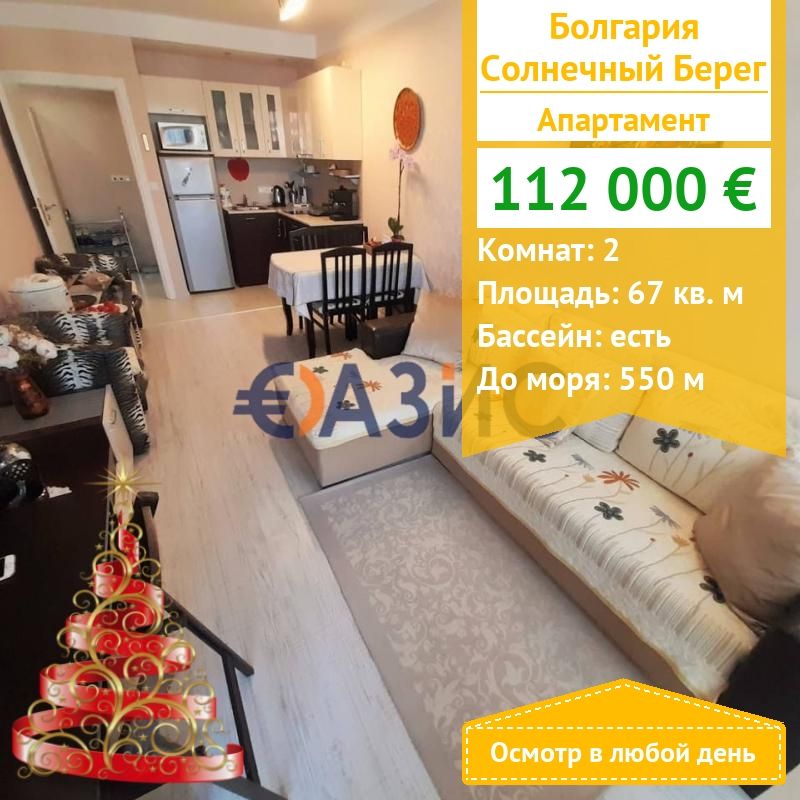 Apartment in Sonnenstrand, Bulgarien, 67 m² - Foto 1