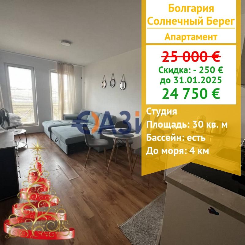 Apartment in Sonnenstrand, Bulgarien, 30 m² - Foto 1