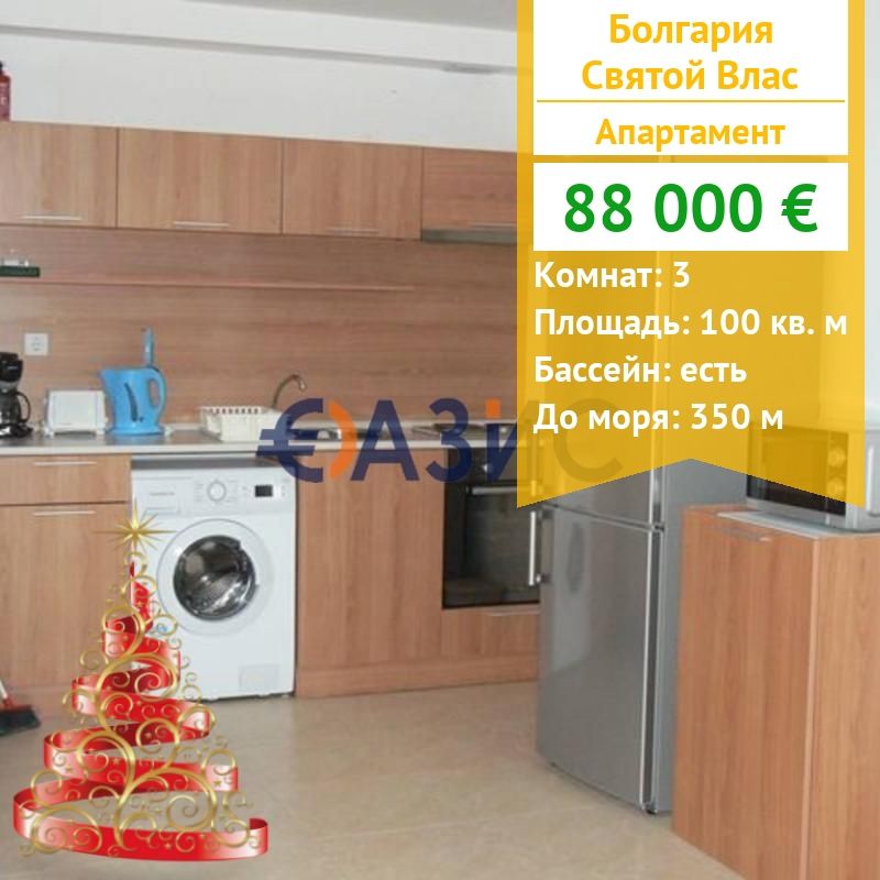 Appartement à Sveti Vlas, Bulgarie, 100 m² - image 1