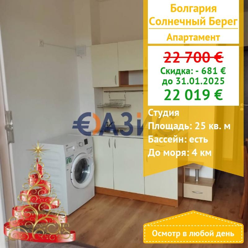 Appartement à Slantchev Briag, Bulgarie, 25 m² - image 1