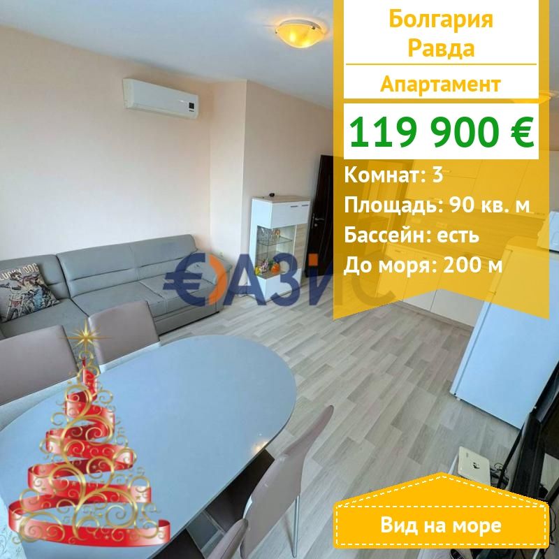 Apartment in Rawda, Bulgarien, 90 m² - Foto 1