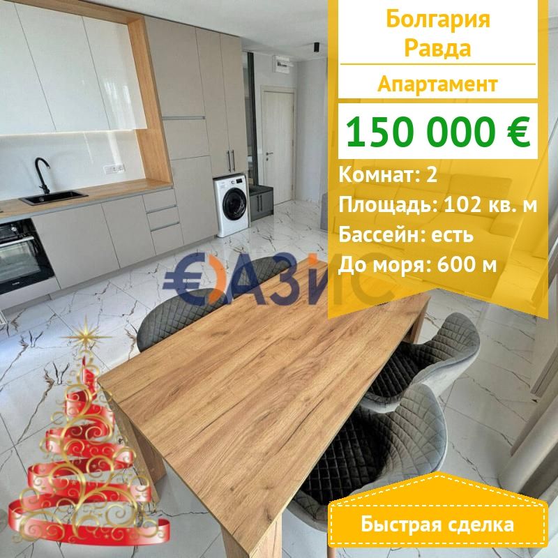 Apartment in Rawda, Bulgarien, 102 m² - Foto 1