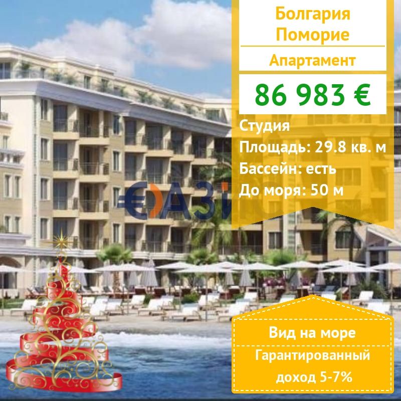 Appartement à Pomorie, Bulgarie, 29.8 m² - image 1