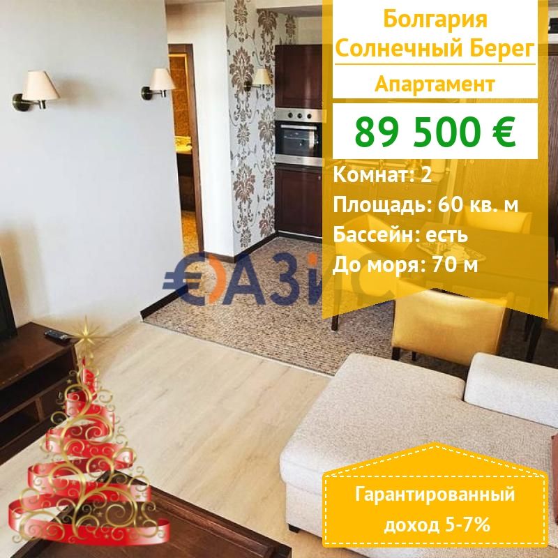 Apartamento en Sunny Beach, Bulgaria, 60 m² - imagen 1