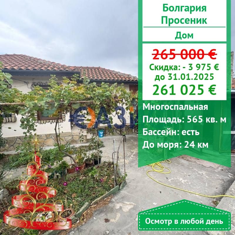 Haus in Prosenik, Bulgarien, 565 m² - Foto 1