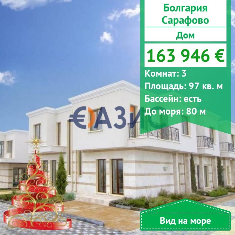 Casa en Sarafovo, Bulgaria, 97 m² - imagen 1