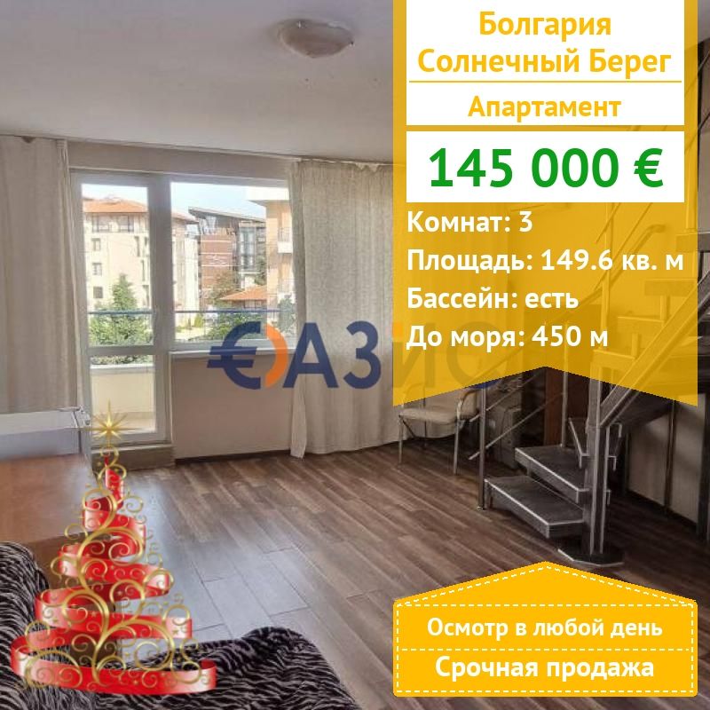 Apartment in Sonnenstrand, Bulgarien, 149.6 m² - Foto 1