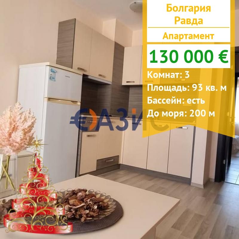 Apartamento en Ravda, Bulgaria, 93 m² - imagen 1