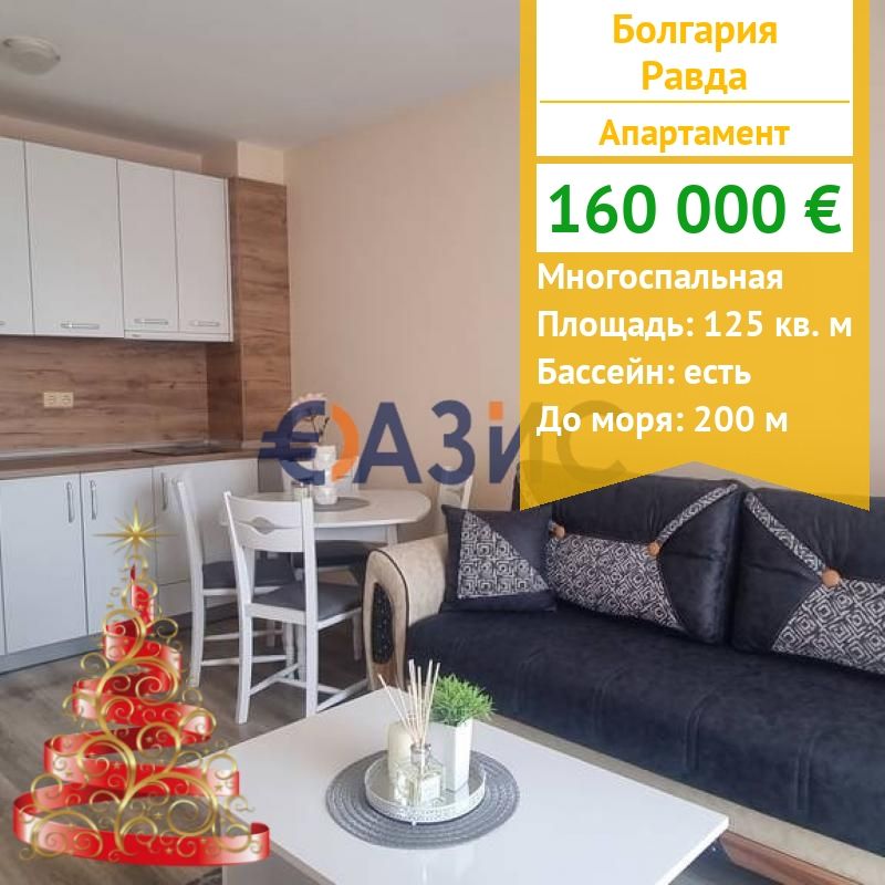 Apartment in Rawda, Bulgarien, 125 m² - Foto 1