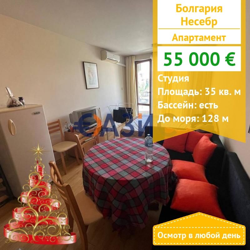 Appartement à Nessebar, Bulgarie, 35 m² - image 1