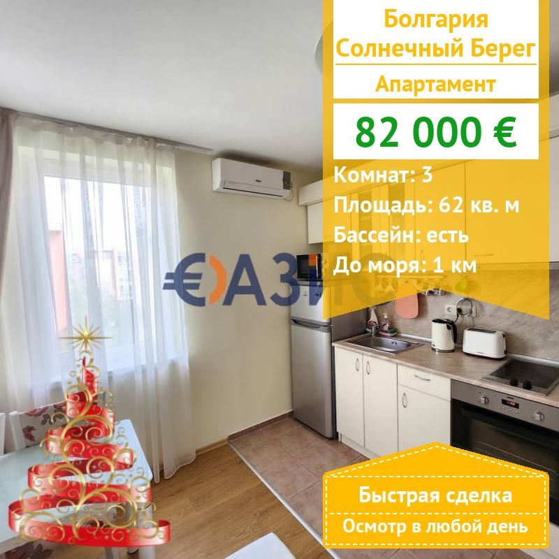 Apartamento en Sunny Beach, Bulgaria, 62 m² - imagen 1