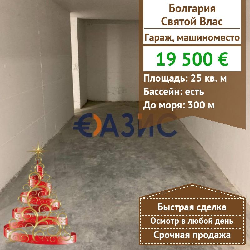 Propiedad comercial en Sveti Vlas, Bulgaria, 25 m² - imagen 1