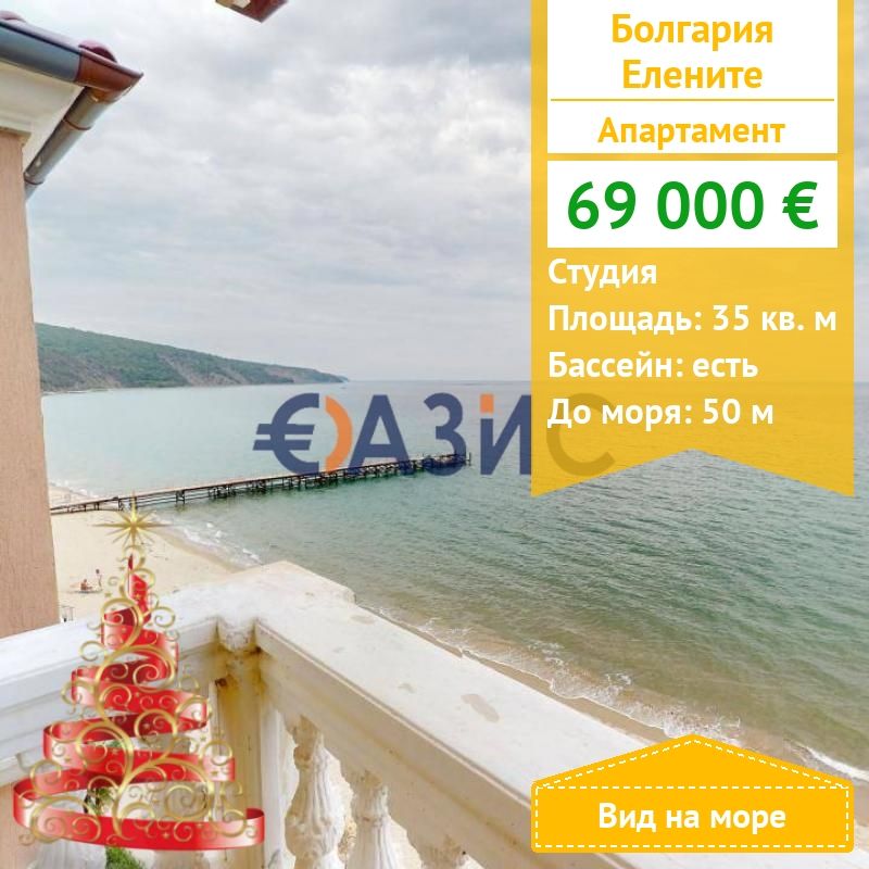 Appartement en Élénite, Bulgarie, 35 m² - image 1