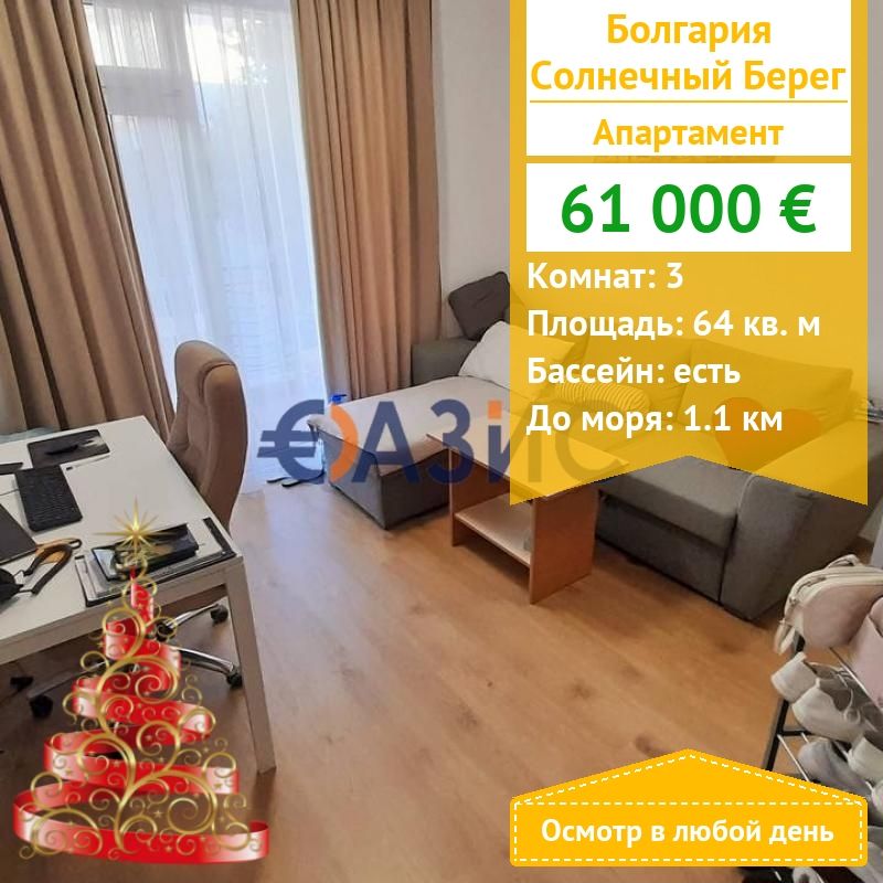 Apartamento en Sunny Beach, Bulgaria, 64 m² - imagen 1