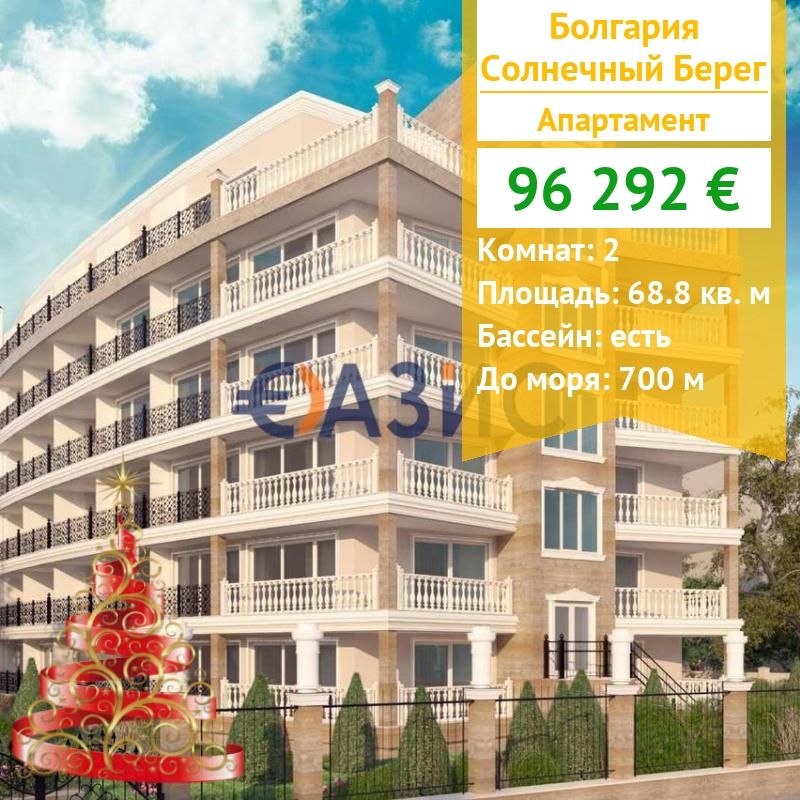 Apartment in Sonnenstrand, Bulgarien, 68.8 m² - Foto 1