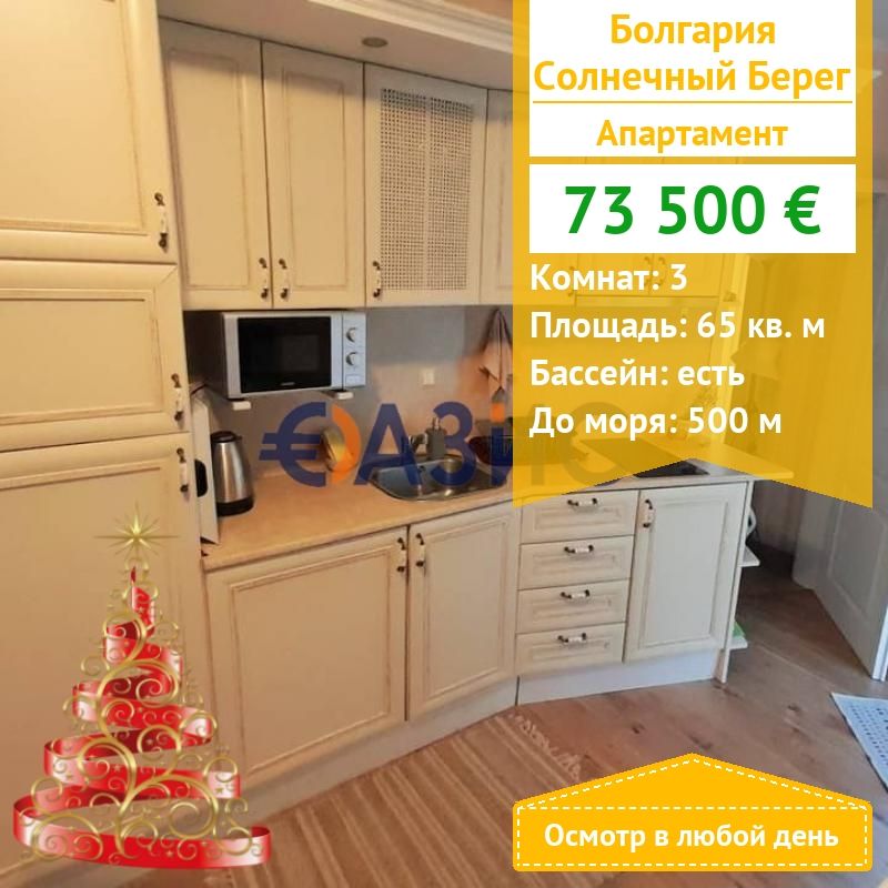 Apartamento en Sunny Beach, Bulgaria, 65 m² - imagen 1