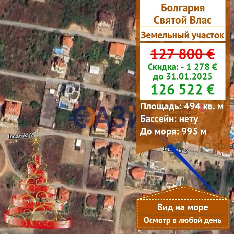 Propiedad comercial en Sveti Vlas, Bulgaria, 494 m² - imagen 1