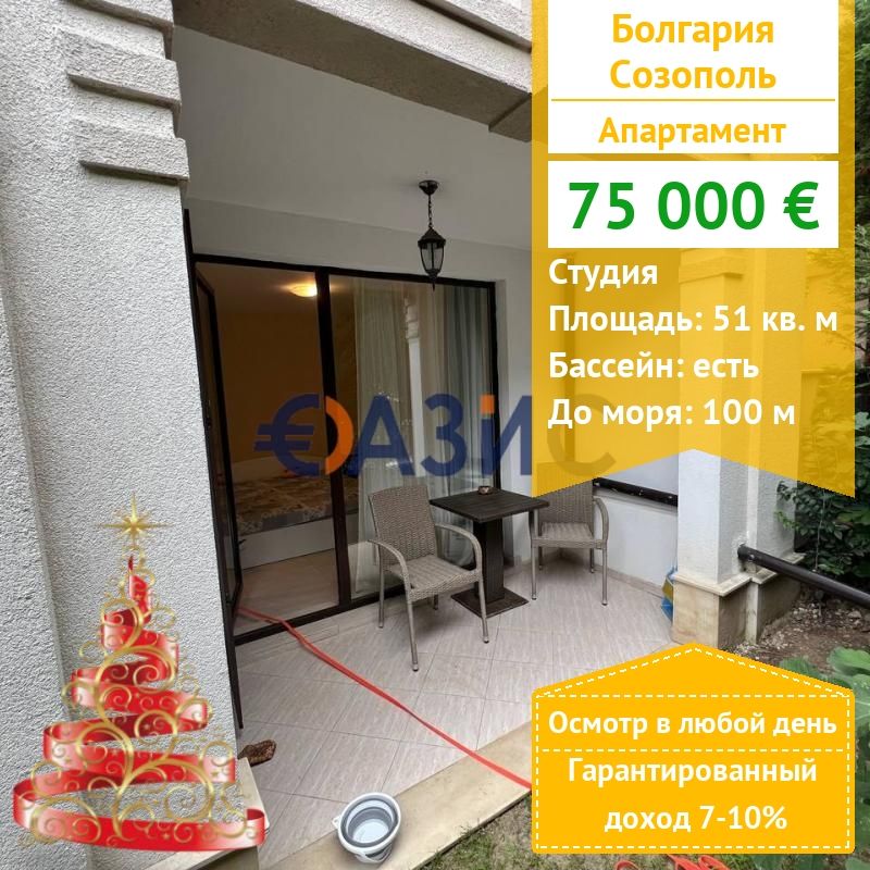 Appartement à Sozopol, Bulgarie, 51 m² - image 1