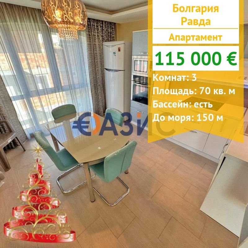 Appartement à Ravda, Bulgarie, 70 m² - image 1