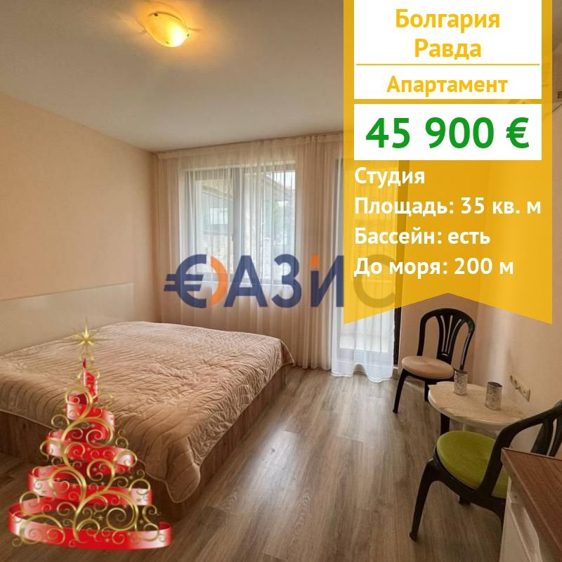 Apartamento en Ravda, Bulgaria, 35 m² - imagen 1