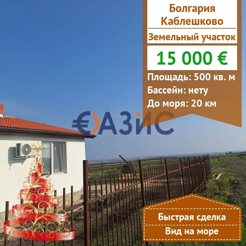 Propiedad comercial en Kableshkovo, Bulgaria, 500 m² - imagen 1