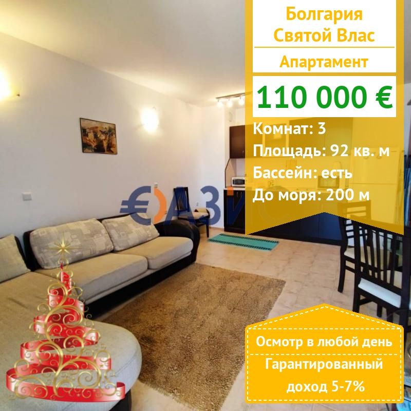 Apartamento en Sveti Vlas, Bulgaria, 92 m² - imagen 1