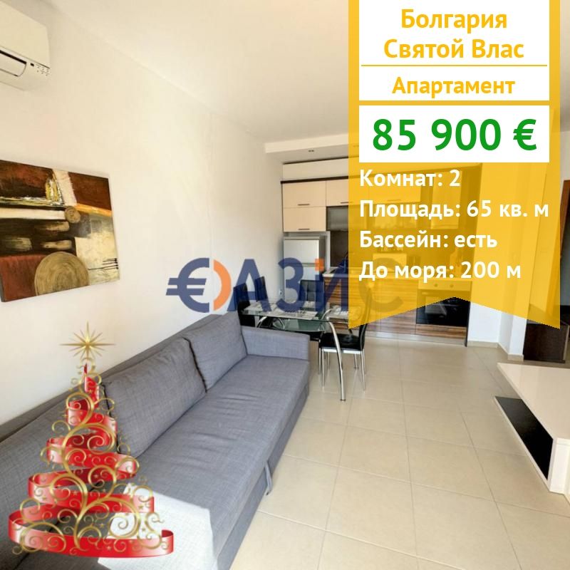 Apartment in Sveti Vlas, Bulgarien, 65 m² - Foto 1