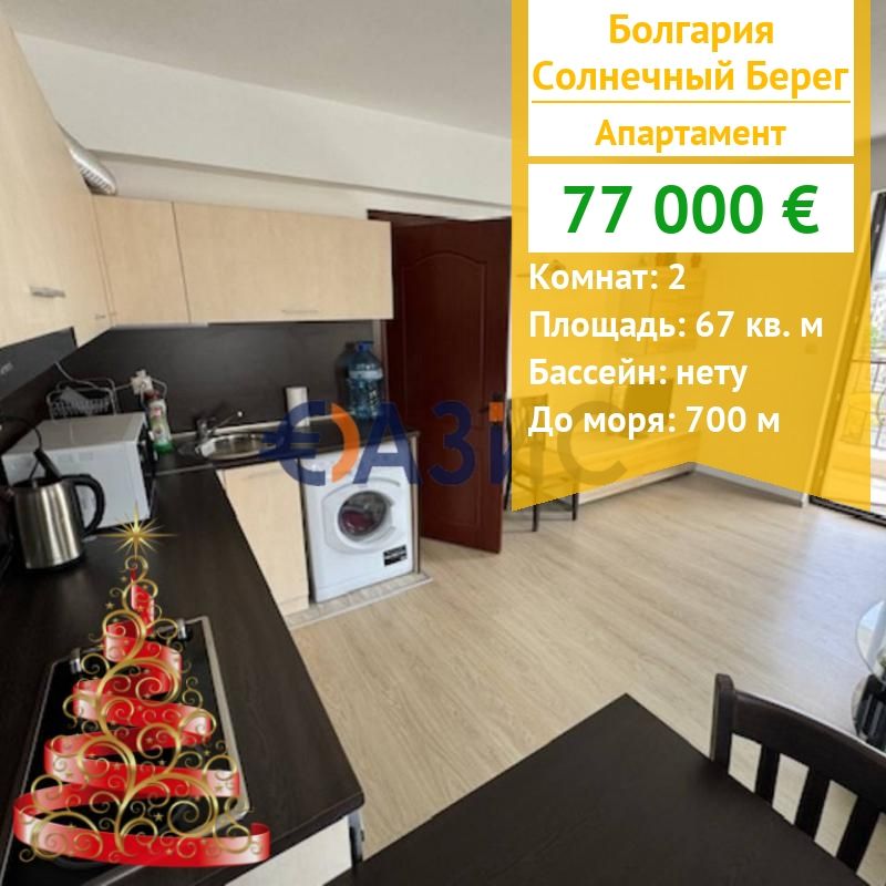 Apartamento en Sunny Beach, Bulgaria, 67 m² - imagen 1