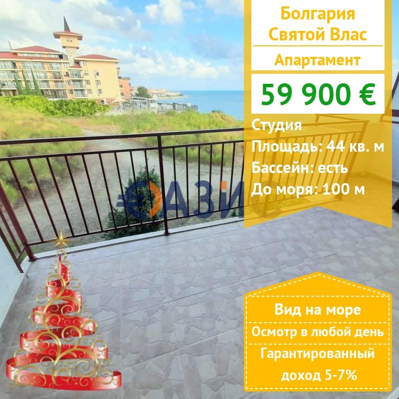 Appartement à Sveti Vlas, Bulgarie, 44 m² - image 1