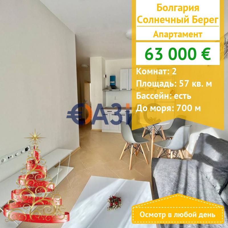 Apartment in Sonnenstrand, Bulgarien, 57 m² - Foto 1