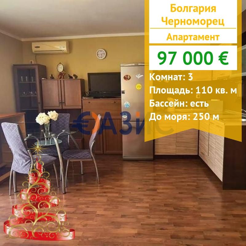 Appartement à Tchernomorets, Bulgarie, 110 m² - image 1