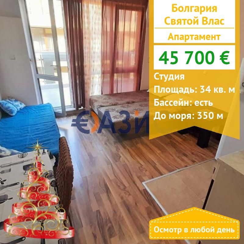 Apartment in Sveti Vlas, Bulgarien, 34 m² - Foto 1