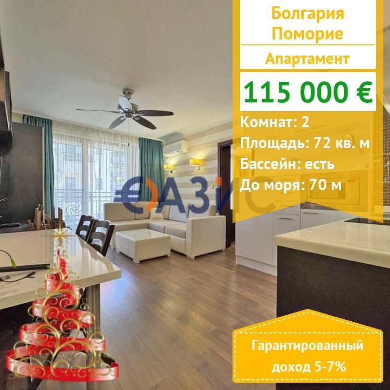 Apartment in Pomorie, Bulgaria, 72 m² - picture 1