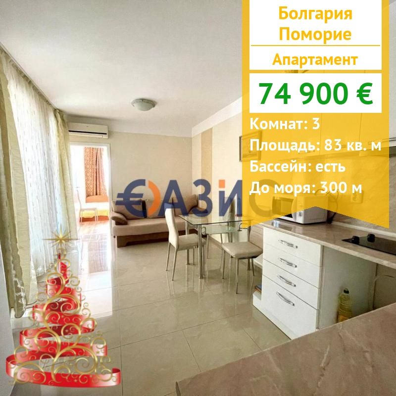 Apartment in Pomorie, Bulgarien, 83 m² - Foto 1