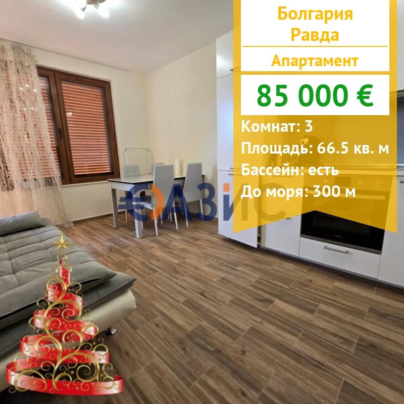 Apartment in Rawda, Bulgarien, 66.5 m² - Foto 1