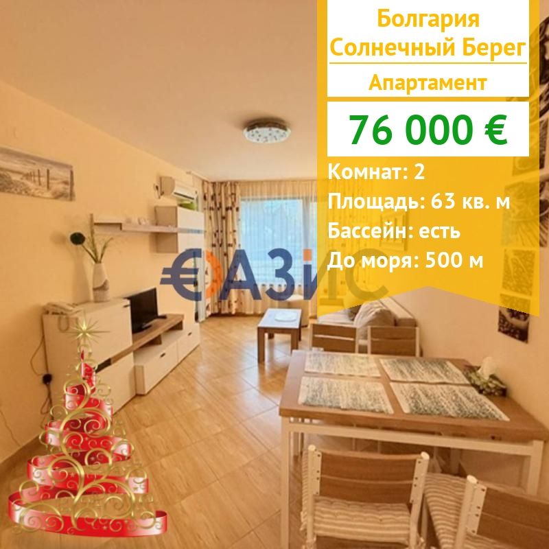 Apartment in Sonnenstrand, Bulgarien, 63 m² - Foto 1