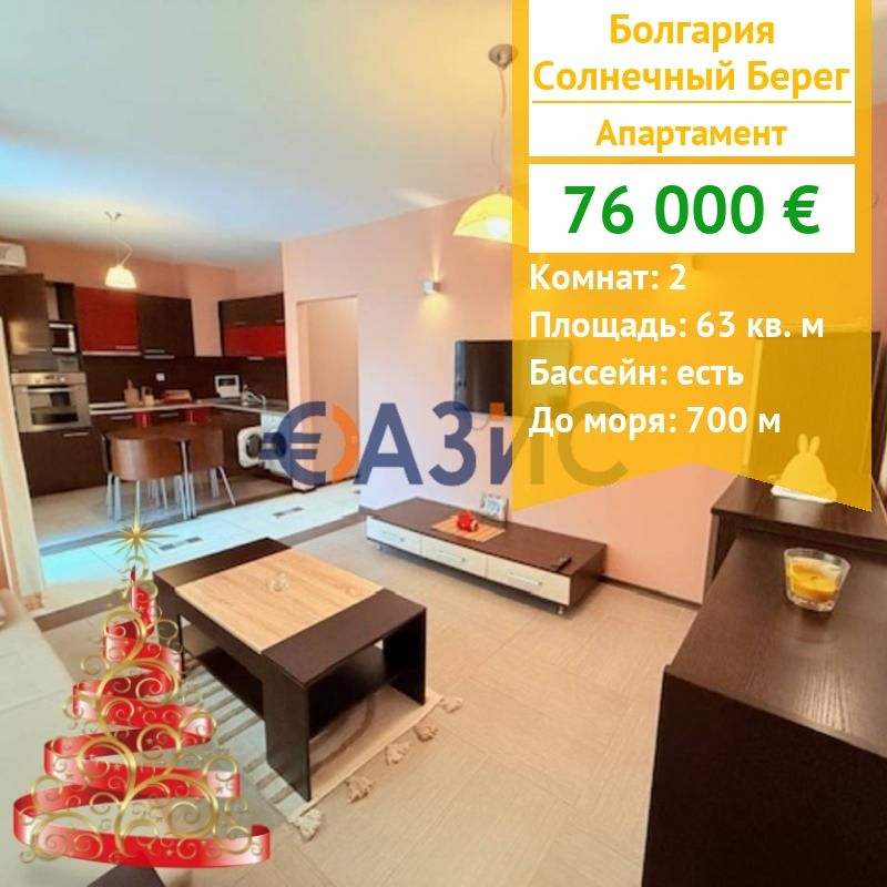 Apartment in Sonnenstrand, Bulgarien, 63 m² - Foto 1