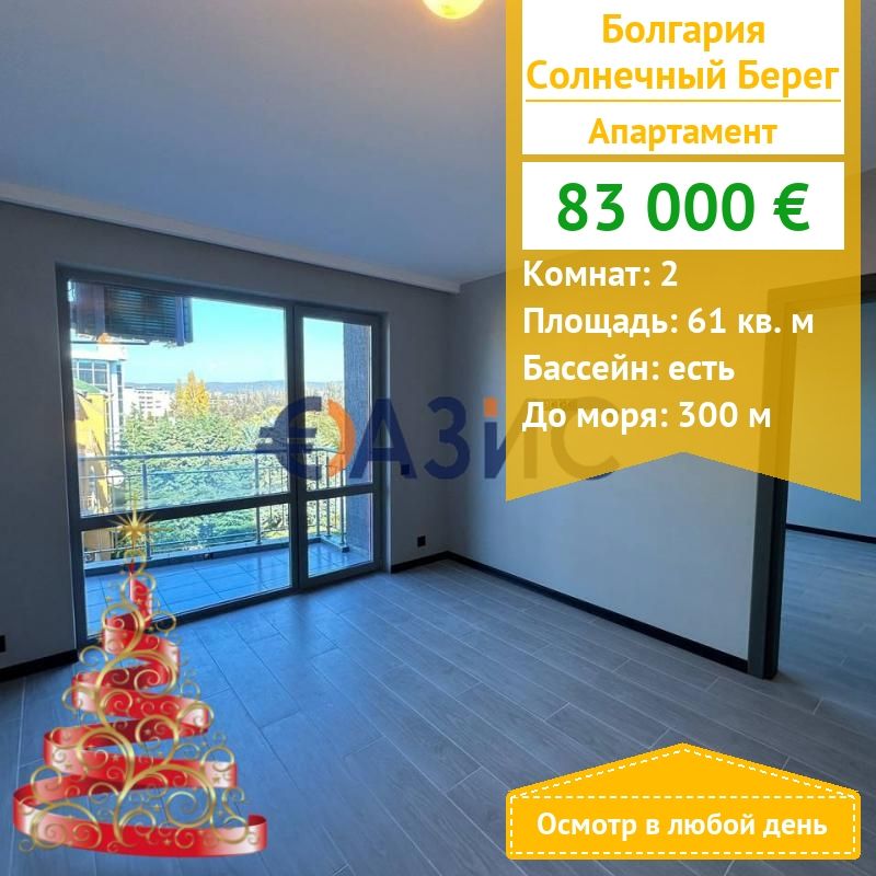 Apartment in Sonnenstrand, Bulgarien, 61 m² - Foto 1