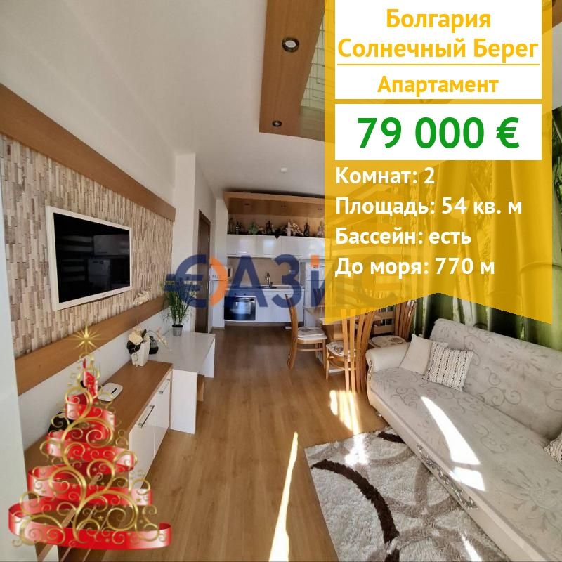 Apartment in Sonnenstrand, Bulgarien, 54 m² - Foto 1