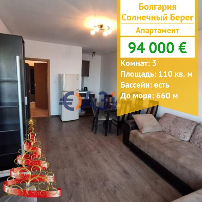 Apartamento en Sunny Beach, Bulgaria, 110 m² - imagen 1